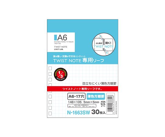 LIHITLAB ツイストノート 専用リーフ・薄色方眼罫 A6 1組(30枚入) N1663SW 1組(ご注文単位1組)【直送品】