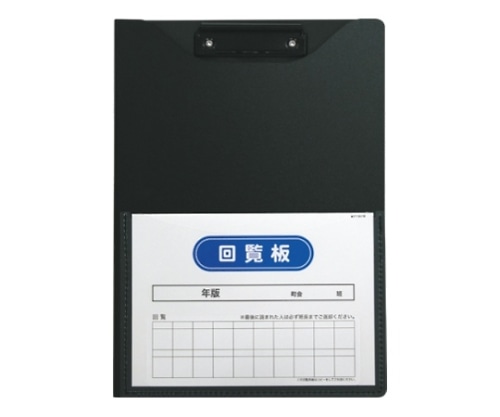 セキセイ 回覧板 発泡美人 ブラック FB-2088-60 1冊(ご注文単位1冊)【直送品】