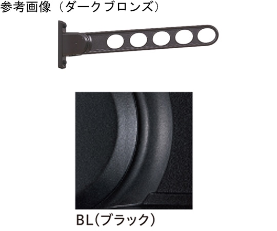 川口技研 ホスクリーン 窓枠用 屋外物干し金物 ブラック 2本入 RK-55-BL 1セット（ご注文単位1セット）【直送品】