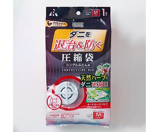 アール 900x1100mm 圧縮袋(布団用/ダニ駆除/1枚) EA944CR-36C 1式（ご注文単位1式）【直送品】