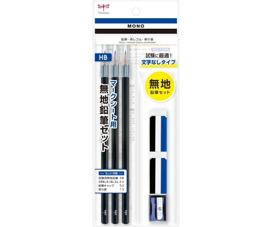 トンボ鉛筆 モノマークシート用無地鉛筆セット PCC-611 1セット（ご注文単位1セット）【直送品】