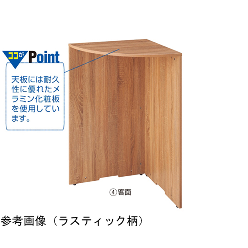 アズワン 専用コーナー台 H100cmカウンター用 ラスティック柄 61-427-46-4 1台（ご注文単位1台）【直送品】