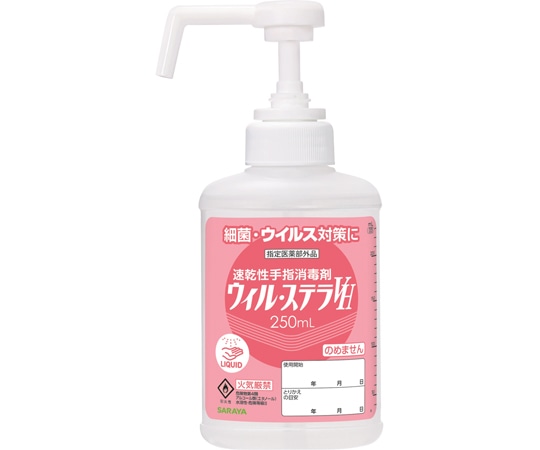 サラヤ 速乾性手指消毒剤 ウィル・ステラVH 250mL ポンプ付 1ケース(18本入) 42349 1ケース(ご注文単位1ケース)【直送品】