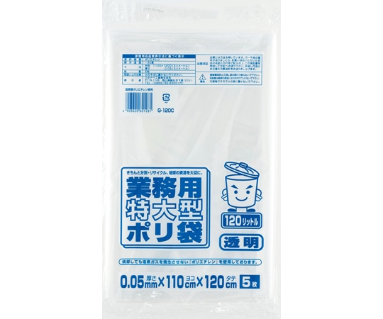 ワタナベ工業 業務用ポリ袋120Lコンパクト透明 5枚×20組入  1ケース（ご注文単位1ケース）【直送品】