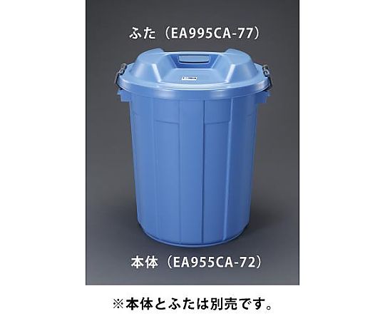 エスコ [EA995CA-72用]フタ EA995CA-77 1個(ご注文単位1個)【直送品】
