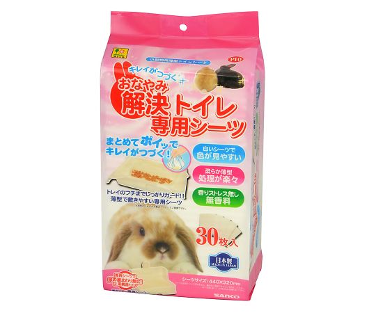三晃商会 おなやみ解決トイレ専用シーツ 30枚入 P10 1袋（ご注文単位1袋）【直送品】
