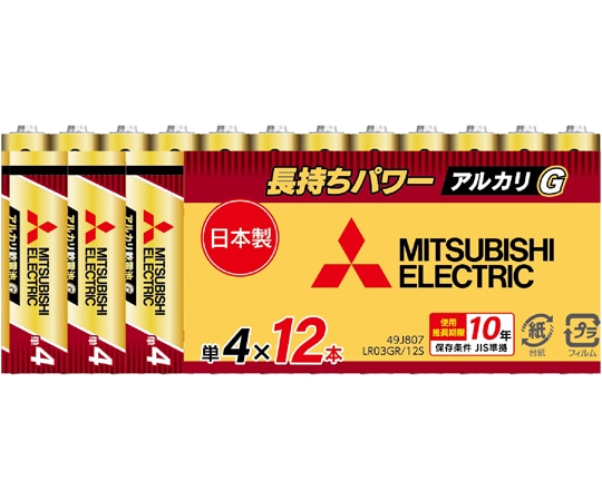 三菱電機 アルカリ乾電池GRシリーズ 単4形 12本入 LR03GR/12S 1パック(ご注文単位1パック)【直送品】