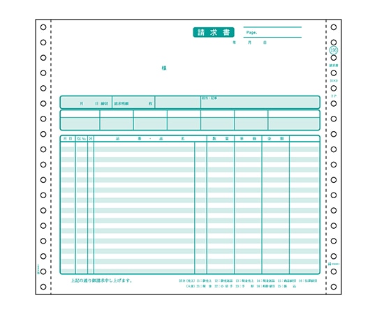 ヒサゴ 請求書 1セット(200枚入) GB196 1セット(ご注文単位1セット)【直送品】