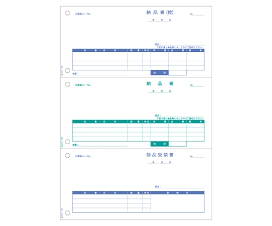 ヒサゴ 納品書 1セット(500枚入) GB1159 1セット(ご注文単位1セット)【直送品】