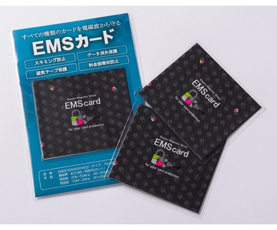 メディカル・エイド スキミング防止&磁気データ保護用 EMSカード 二つ折り財布用 A 2枚組 EMSCARD-PSA-02 1個(ご注文単位1個)【直送品】