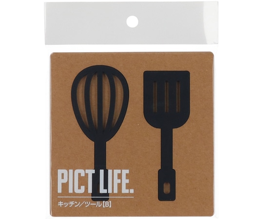 ハイロジック PICT LIFE キッチン/ツール 黒 00024738 1個（ご注文単位1個）【直送品】