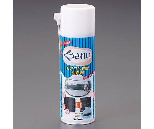 アズワン 290ml エアコン洗浄スプレー(アルミフィン用) EA119-27 1本(ご注文単位1本)【直送品】