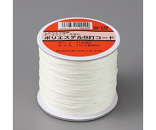 アズワン φ 1.0mmx50m ポリエステルコード(白) EA628AX-32 1個(ご注文単位1個)【直送品】