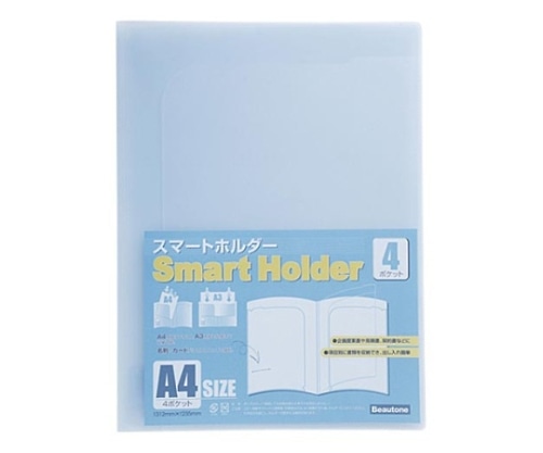 ビュートン スマートホルダー ブルー NSH-A4-4CB 1冊(ご注文単位1冊)【直送品】