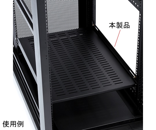 サンワサプライ CP-SVCシリーズ用棚板 CP-SVCNT1 1台(ご注文単位1台)【直送品】