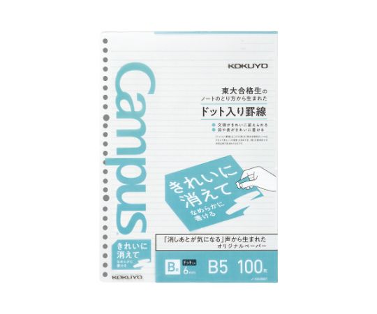 コクヨ ルーズリーフきれいに消えなめらかに書けるB罫ドット ノ-K836BT 1冊（ご注文単位1冊）【直送品】