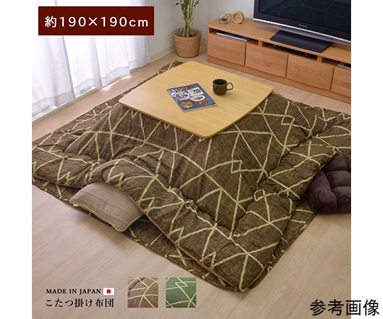 アズワン こたつ布団 正方形 シンプル 幾何柄 掛け単品 ブラウン 約190×190cm 1160740060803 1個(ご注文単位1個)【直送品】
