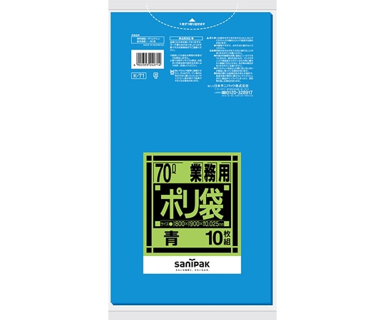 日本サニパック 業務用ポリ袋 Kシリーズ 70L 青 10枚×40冊入 K-71 1ケース(ご注文単位1ケース)【直送品】