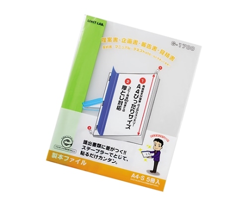 LIHITLAB リクエスト 製本ファイル 6黄緑 G1700 1組(5冊入) G1700-6 1組(ご注文単位1組)【直送品】
