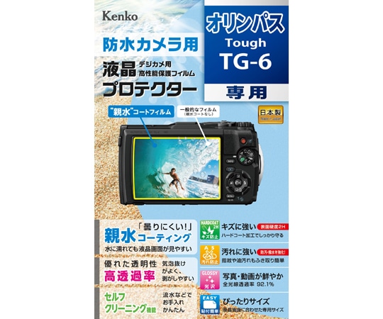 ケンコー・トキナー 液晶保護フィルム オリンパス Tough TG-6用 KLP-OTG6 1個（ご注文単位1個）【直送品】