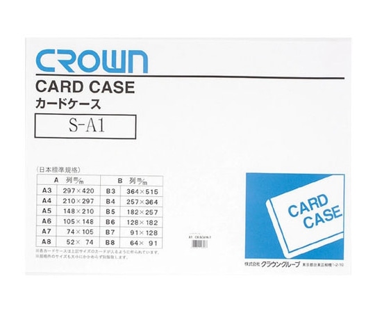クラウン ソフトカードケース A1判 軟質塩ビ製 CR-SCA1N-T 1枚(ご注文単位1枚)【直送品】