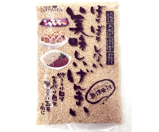 グローバル産業 美味しいげんまい 1kg  1個※軽（ご注文単位1個）【直送品】