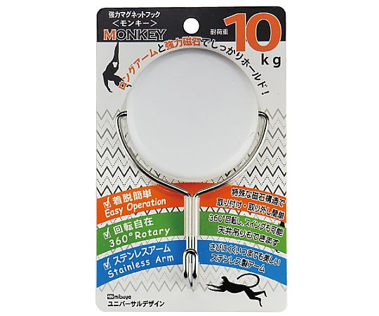 ミツヤ 強力マグネットフック モンキー10kg 白 1個×3箱入 MKY-10-WH 1ケース（ご注文単位1ケース）【直送品】