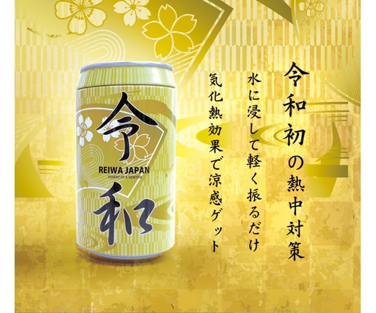 ブレイン 高機能冷感タオル 令和記念 ビタクール BR-557 1個(ご注文単位1個)【直送品】