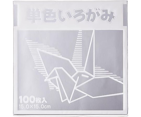 FUN 単色折り紙 15×15cm 銀 100枚 KTI-ギン 1パック（ご注文単位1パック）【直送品】