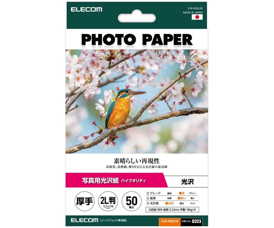 エレコム 写真用光沢紙 ハイクオリティ 厚手 2L判 50枚 EJK-HQ2L50 1箱(ご注文単位1箱)【直送品】