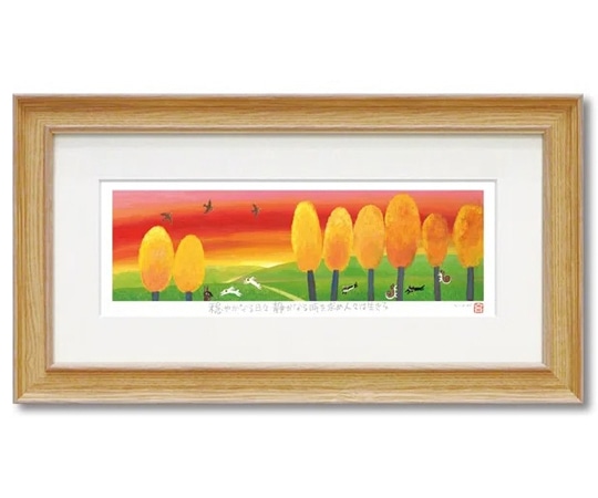 ユーパワー 糸井忠晴 版画(ジグレー)Lサイズ｢夕焼け｣ IT-08004 1個（ご注文単位1個）【直送品】