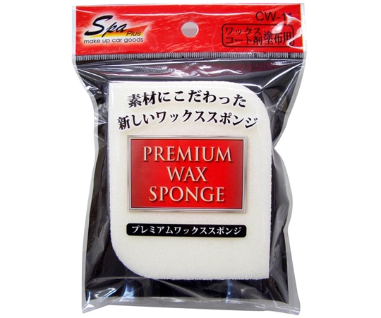 ワコー プレミアムワックススポンジ CW11 1個（ご注文単位1個）【直送品】