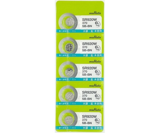 村田製作所 無水銀酸化銀電池 9.5×2.05mm 1シート(5個入) SR920W 1枚(ご注文単位1枚)【直送品】