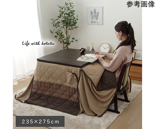 アズワン ハイタイプ(高脚)用 こたつ薄掛け布団単品 『ゆかりHJ薄掛』 ベージュ 約235×275cm 1181860023530 1個(ご注文単位1個)【直送品】