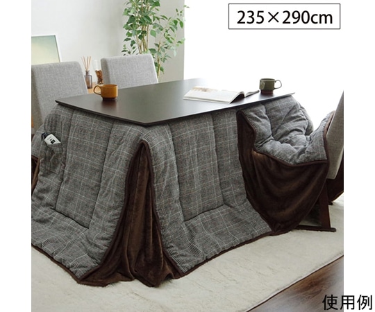 アズワン こたつ布団 洗える 長方形 ハイタイプ シンプル ツイード調 グレー 約235×290cm 1181580133730 1個(ご注文単位1個)【直送品】