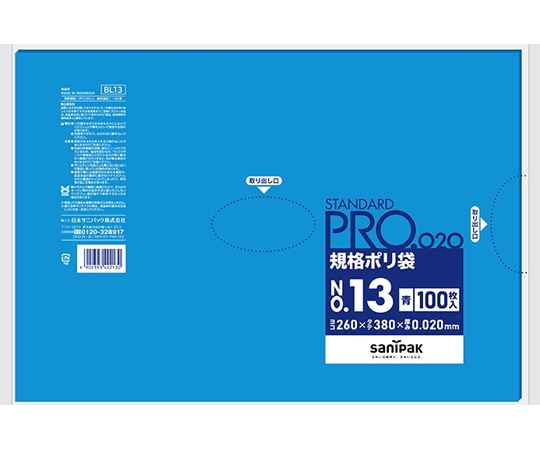 日本サニパック 規格ポリ袋 LDPE No.13 青 100枚×30冊入 BL13 1ケース(ご注文単位1ケース)【直送品】