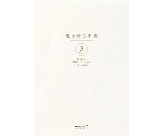 デザインフィル 便箋 色を贈る A5 白 20567 1パック（ご注文単位1パック）【直送品】