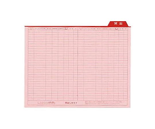 ライオン事務器 240x311mm/A4 貸出しガイド(10枚) EA762CS-27 1箱(ご注文単位1箱)【直送品】