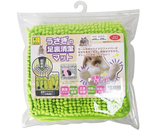 三晃商会 うさぎの足裏清潔マット J52 1枚（ご注文単位1枚）【直送品】