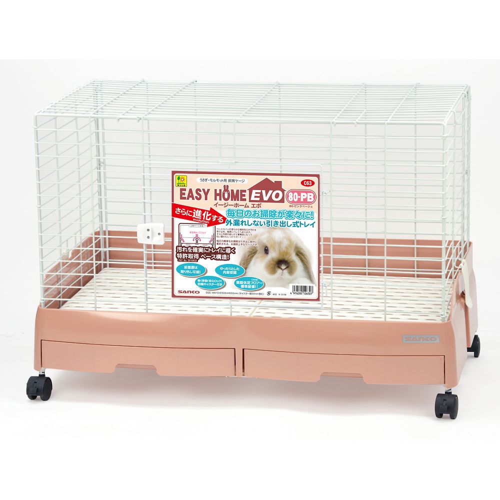 三晃商会 イージーホーム エボ 80-PB ピンクベージュ C63 1台（ご注文単位1台）【直送品】