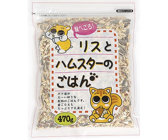 アラタ 食べごろ リスとハムスターのごはん 470g  1袋（ご注文単位1袋）【直送品】