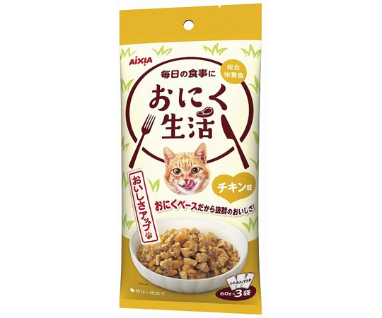 アイシア おにく生活 チキン味 180g(60g×3袋) ON-2 1セット（ご注文単位1セット）【直送品】