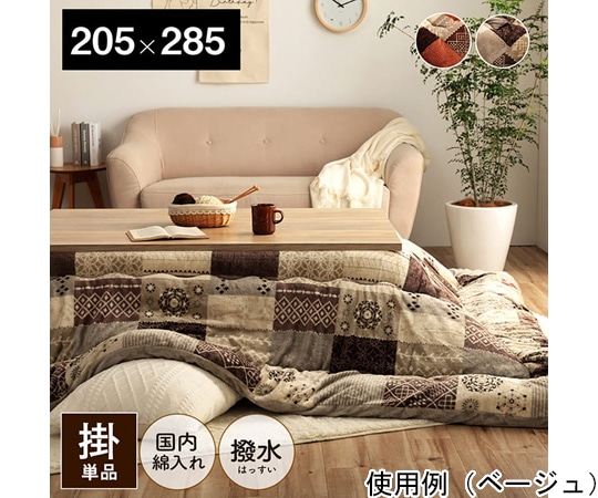 イケヒコ・コーポレーション こたつ布団 長方形 撥水 日本製 ノルディック柄 約205×285cm オレンジ 1151710200303 1個(ご注文単位1個)【直送品】