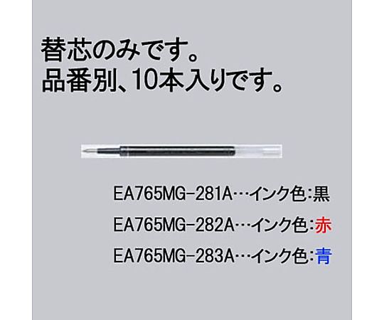 エスコ 0.5mm ボールペン替芯(黒・ゲルインク/10本) EA765MG-281A 1箱(ご注文単位1箱)【直送品】