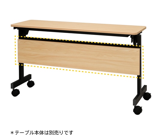 アール・エフ・ヤマカワ シンプルフォールディングテーブルⅢ 1200用 幕板 ナチュラル RFFT3-OP-12NA 1枚(ご注文単位1枚)【直送品】