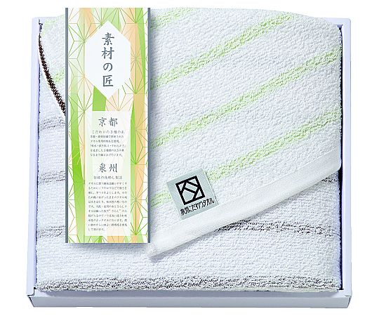 アズワン 素材の匠 泉州こだわりタオルセット(バスタオル×1) YSK-250S 1セット（ご注文単位1セット）【直送品】