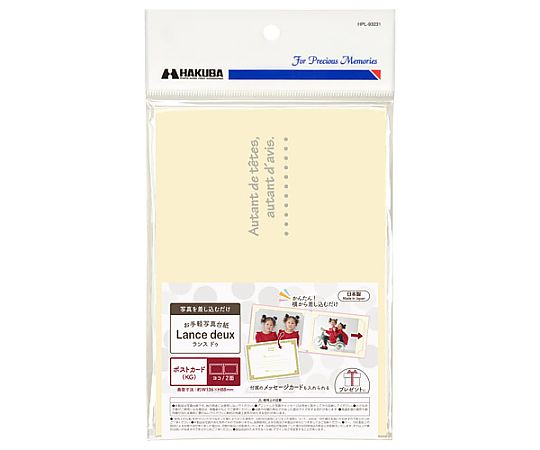 ハクバ写真産業 ランスドゥKG2面ヨコ クリーム MRCDO-PCY2CR 1個(ご注文単位1個)【直送品】