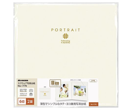ハクバ写真産業 ペーパースクエア台紙NO.1770 6切 2面 クリーム M1770-6-2CR 1個(ご注文単位1個)【直送品】