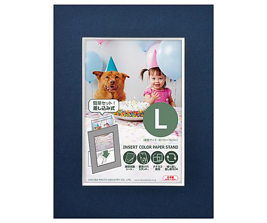 ハクバ写真産業 インサートカラーペーパースタンドL ネイビー MICPS-LNV 1個(ご注文単位1個)【直送品】