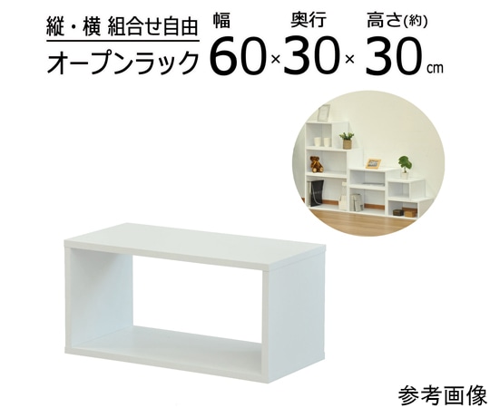 エイ・アイ・エス オープンラックシステム OKWH 60×30×30cm OPR-6030OKWH 1個（ご注文単位1個）【直送品】
